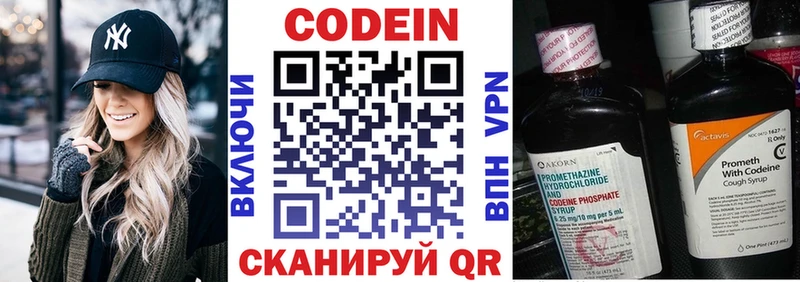 Кодеиновый сироп Lean Purple Drank  Малоярославец 